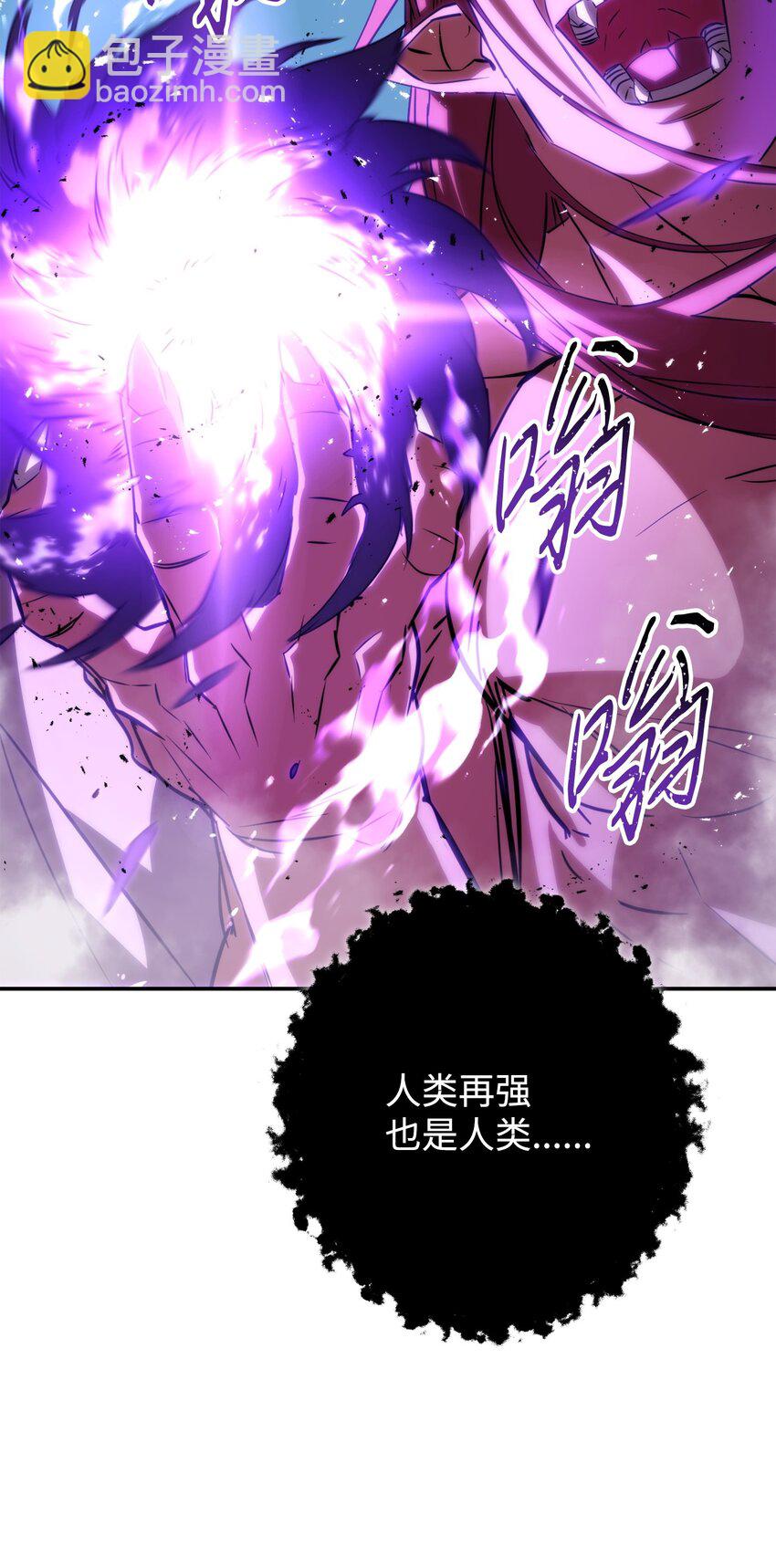 171 压倒性的力量(1/3)-第171话