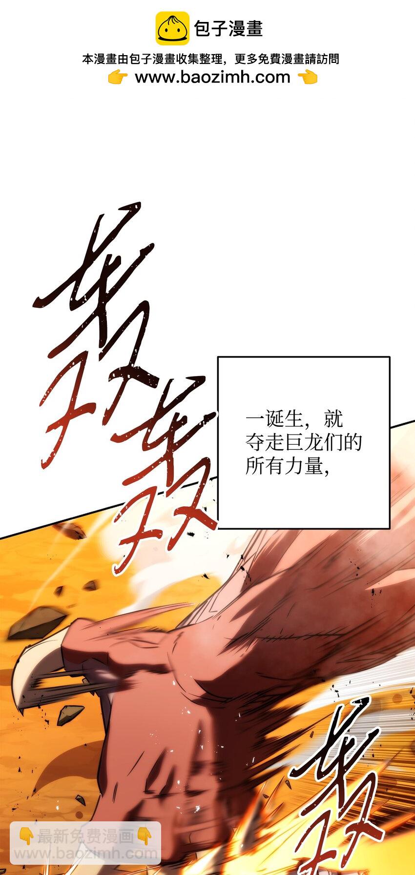 171 压倒性的力量(1/3)-第171话