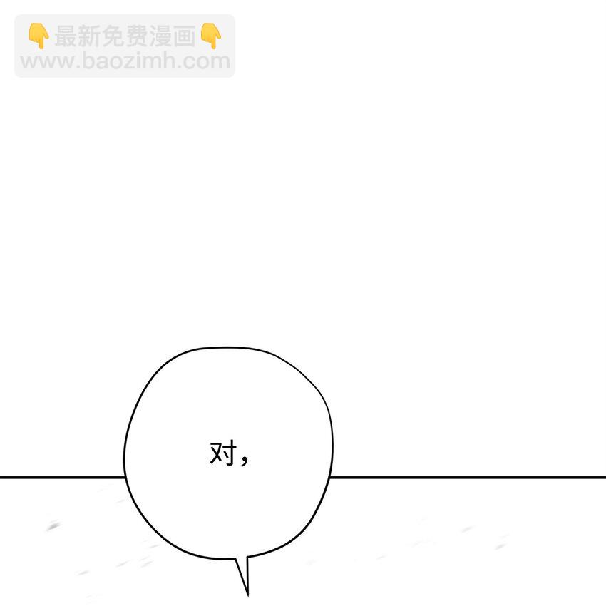 異世界開掛升級中 - 175 得償所願(1/3) - 3