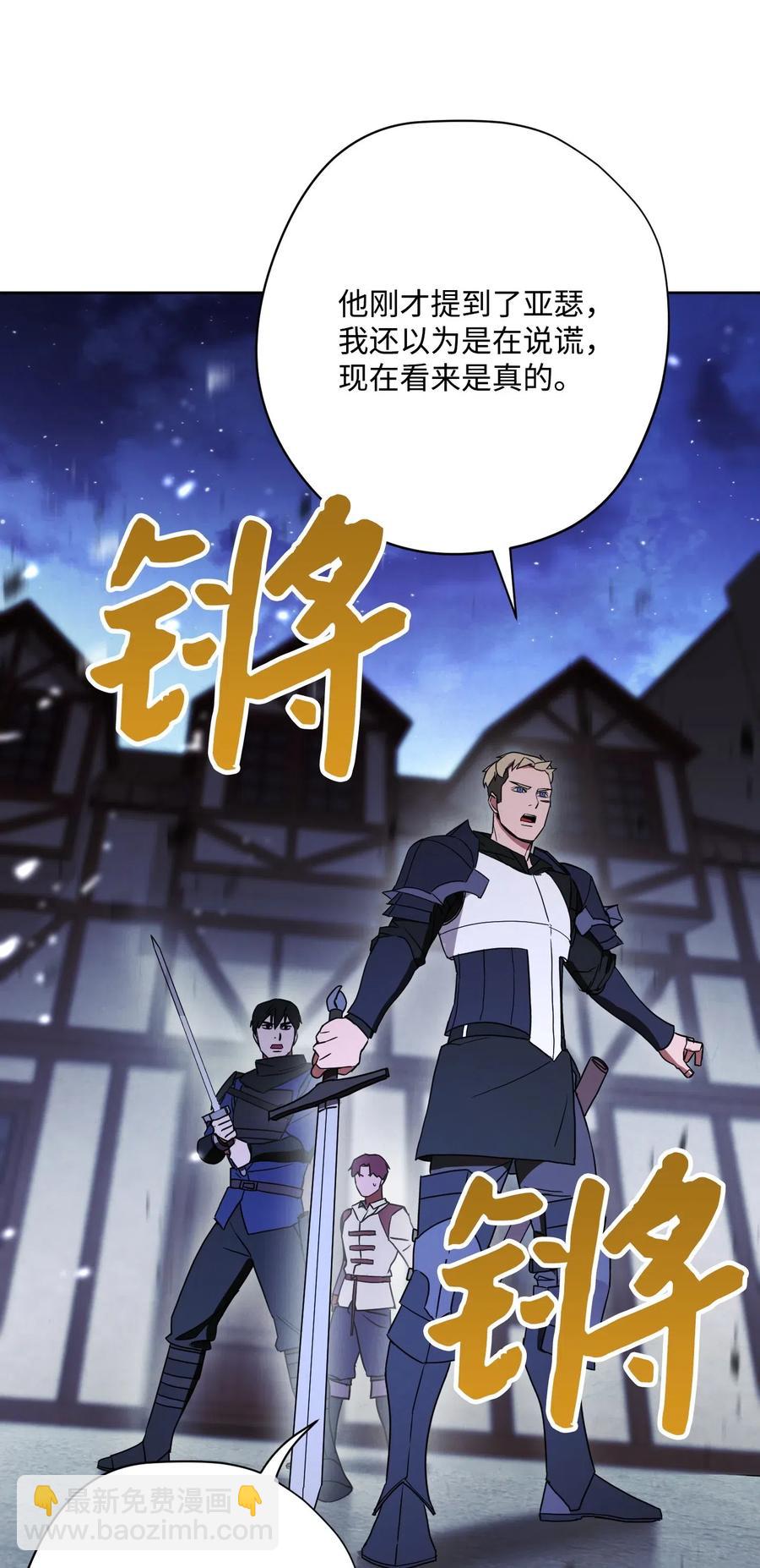 29 怪物入侵(1/2)-第29话