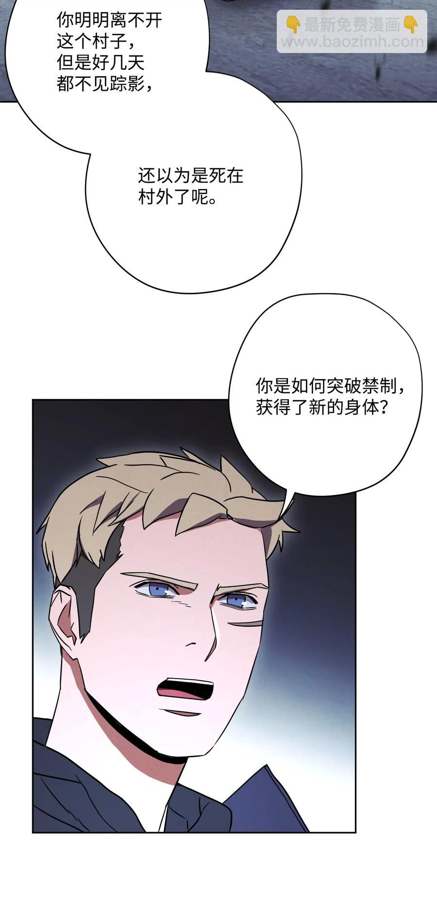 29 怪物入侵(1/2)-第29话