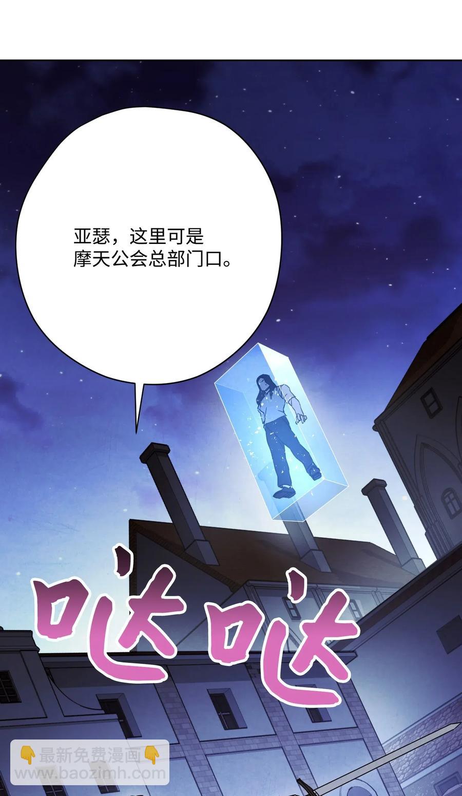 29 怪物入侵(1/2)-第29话