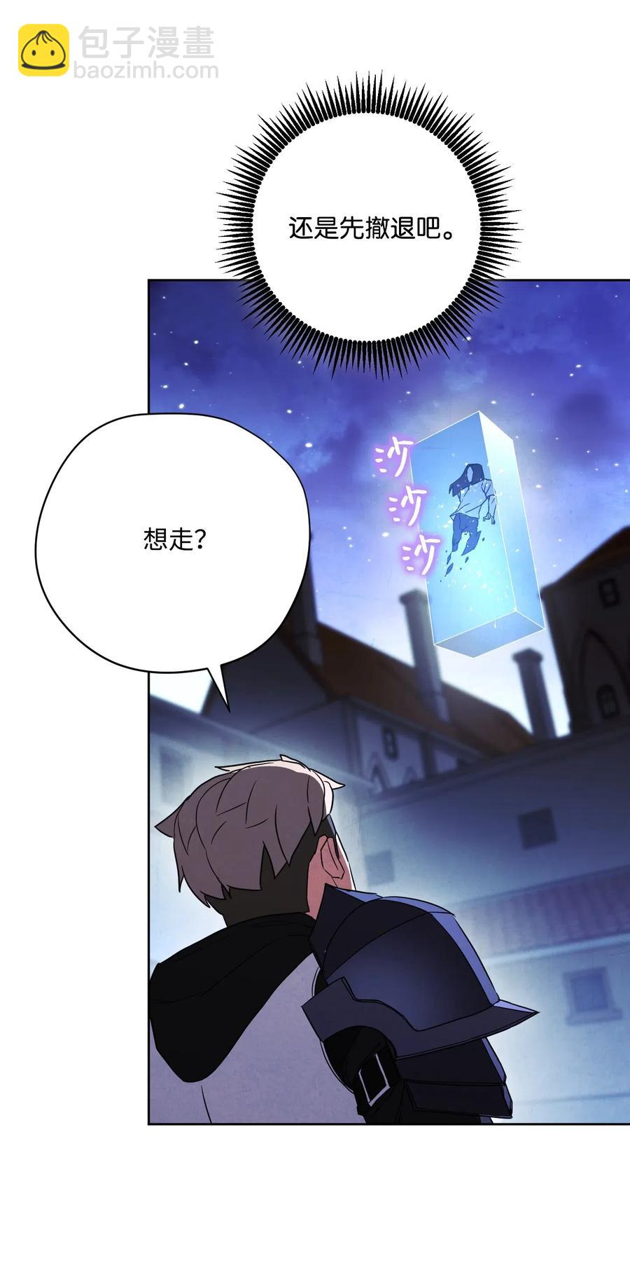 29 怪物入侵(1/2)-第29话