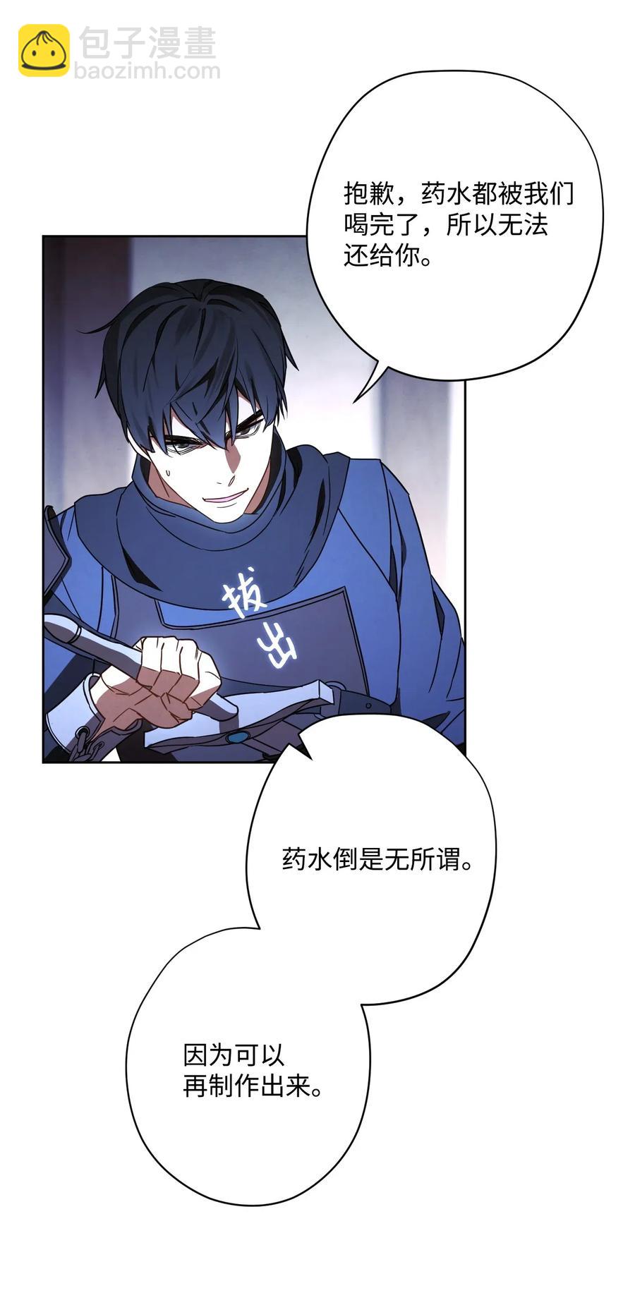 29 怪物入侵(1/2)-第29话