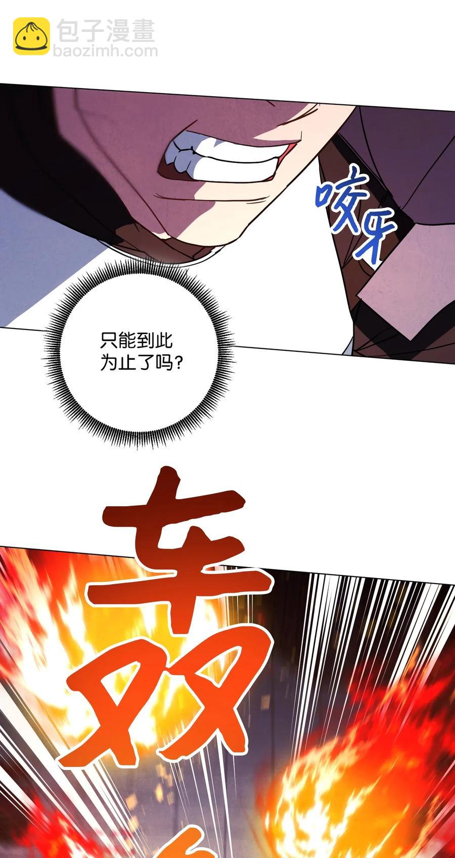 31 噬魂药水(1/2)-第31话