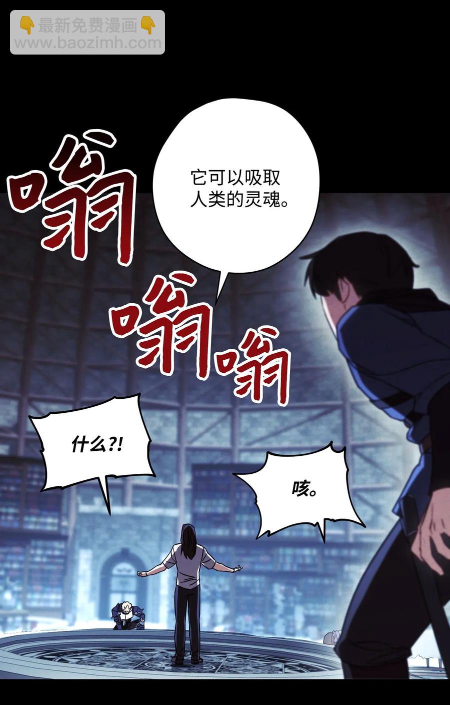 31 噬魂药水(1/2)-第31话