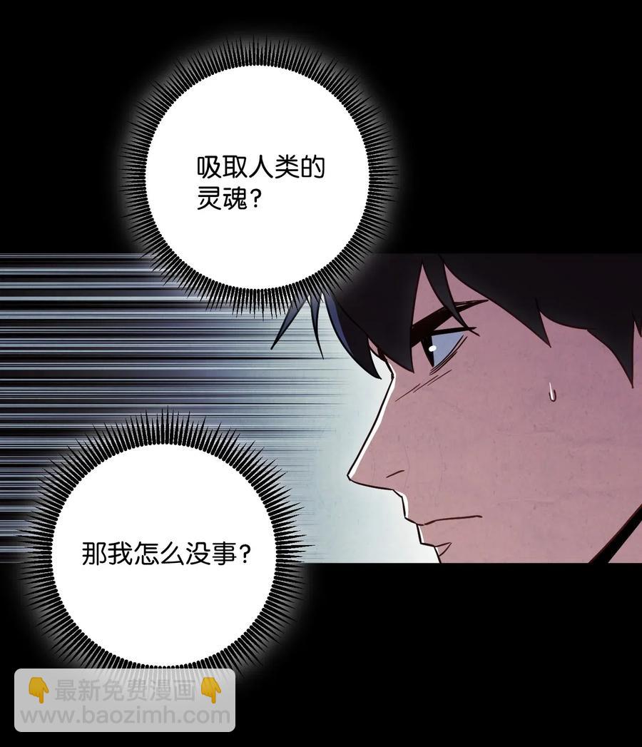 31 噬魂药水(1/2)-第31话