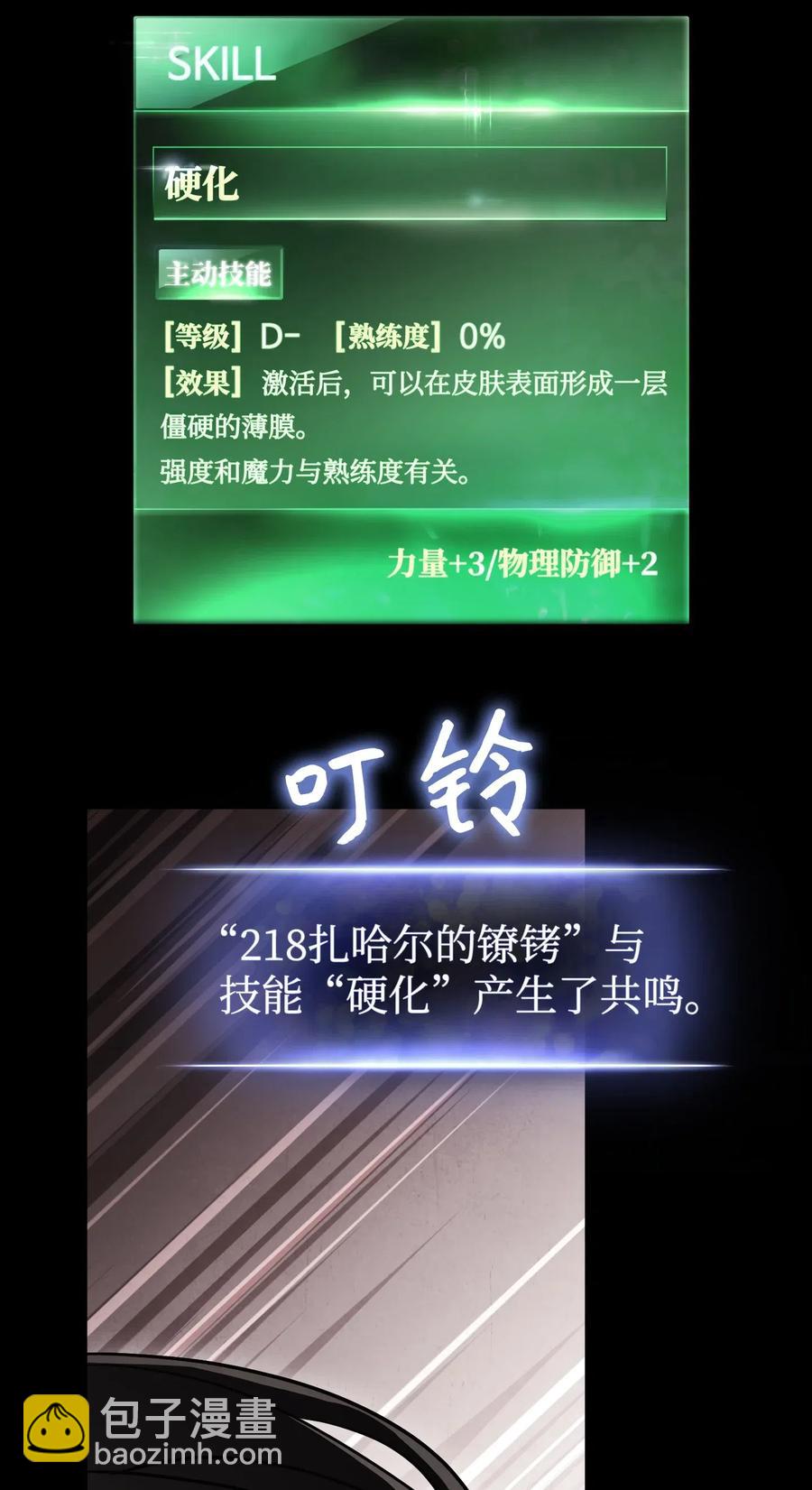 37 土崩瓦解(1/2)-第37话