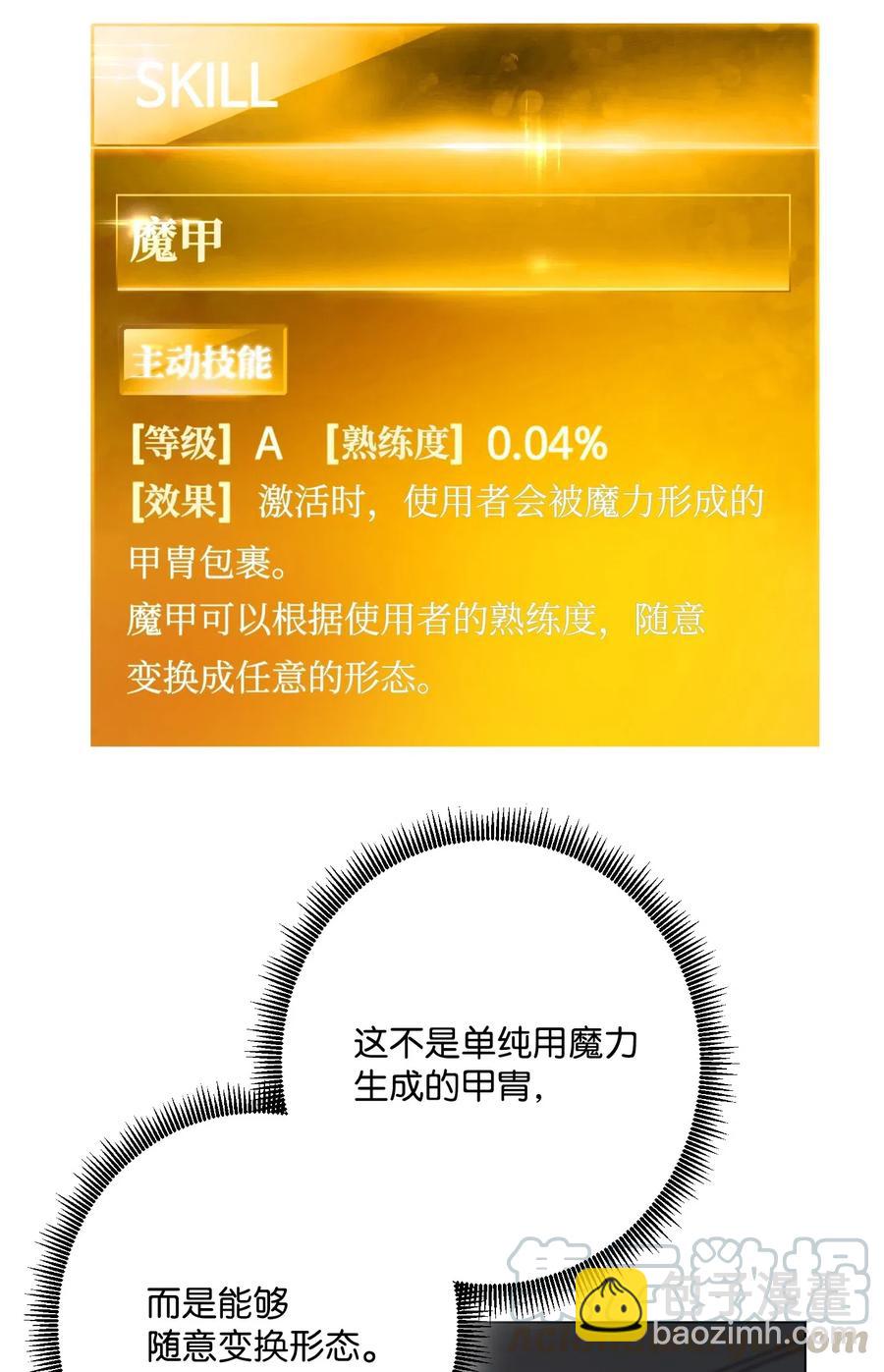 37 土崩瓦解(1/2)-第37话