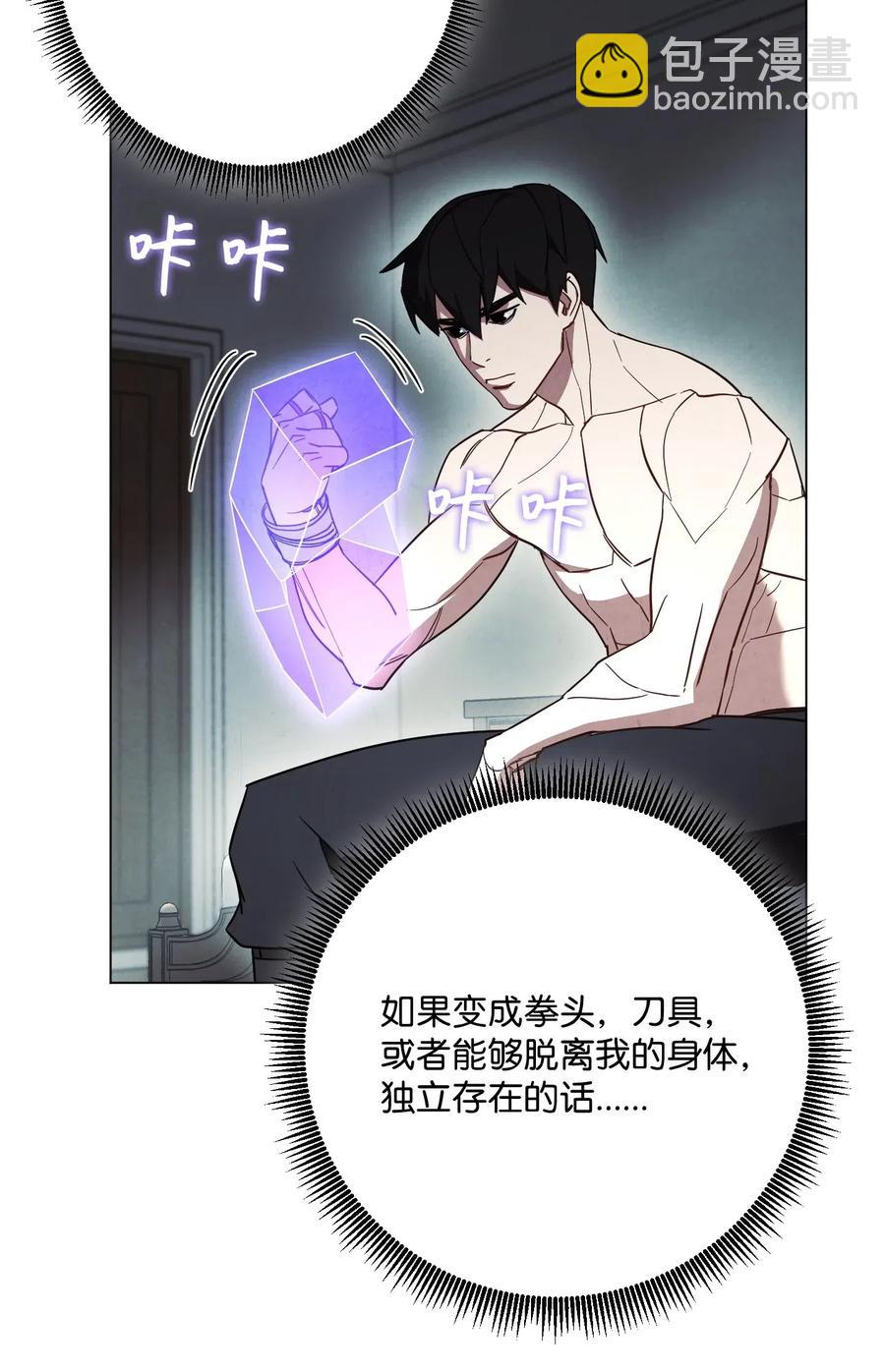 37 土崩瓦解(1/2)-第37话