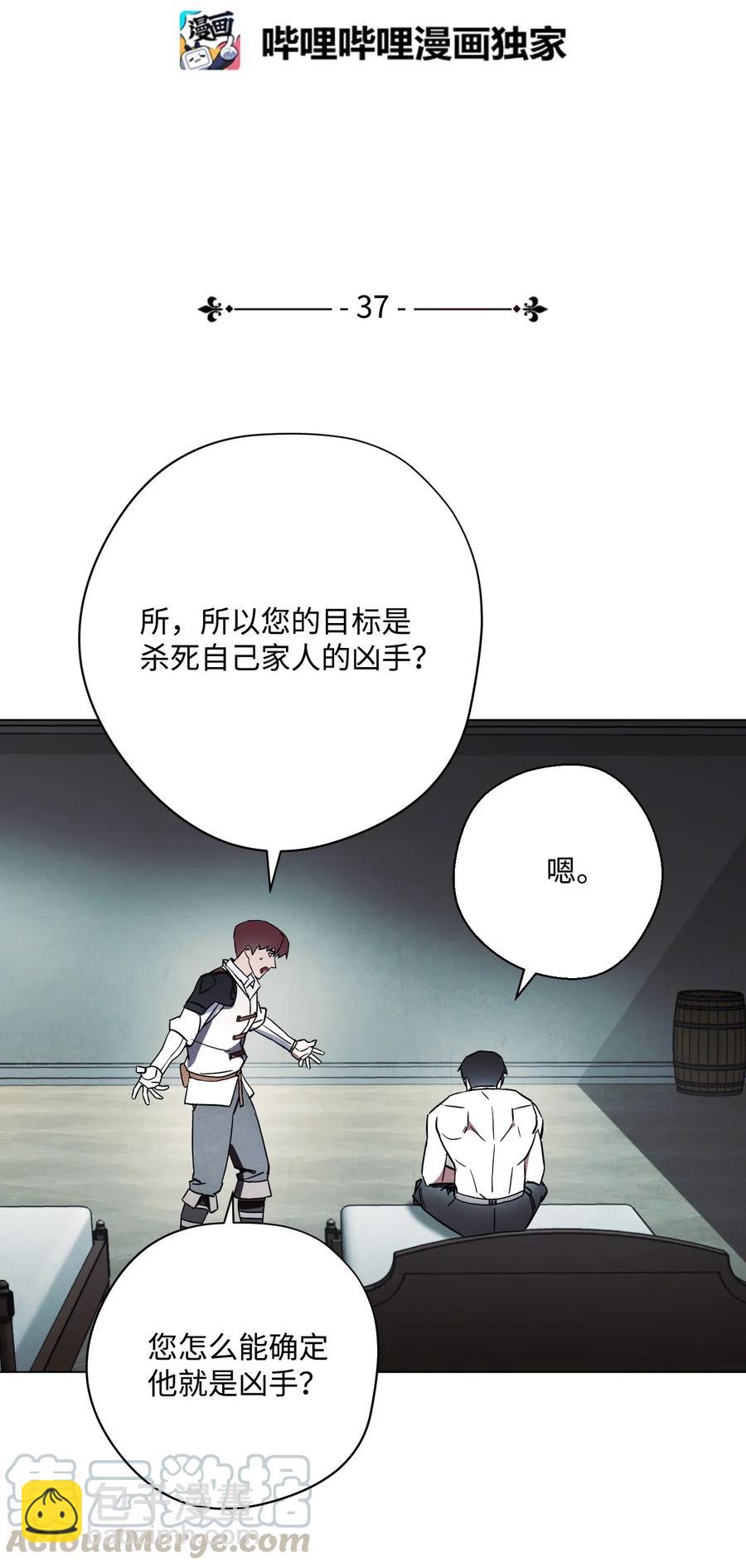 37 土崩瓦解(1/2)-第37话