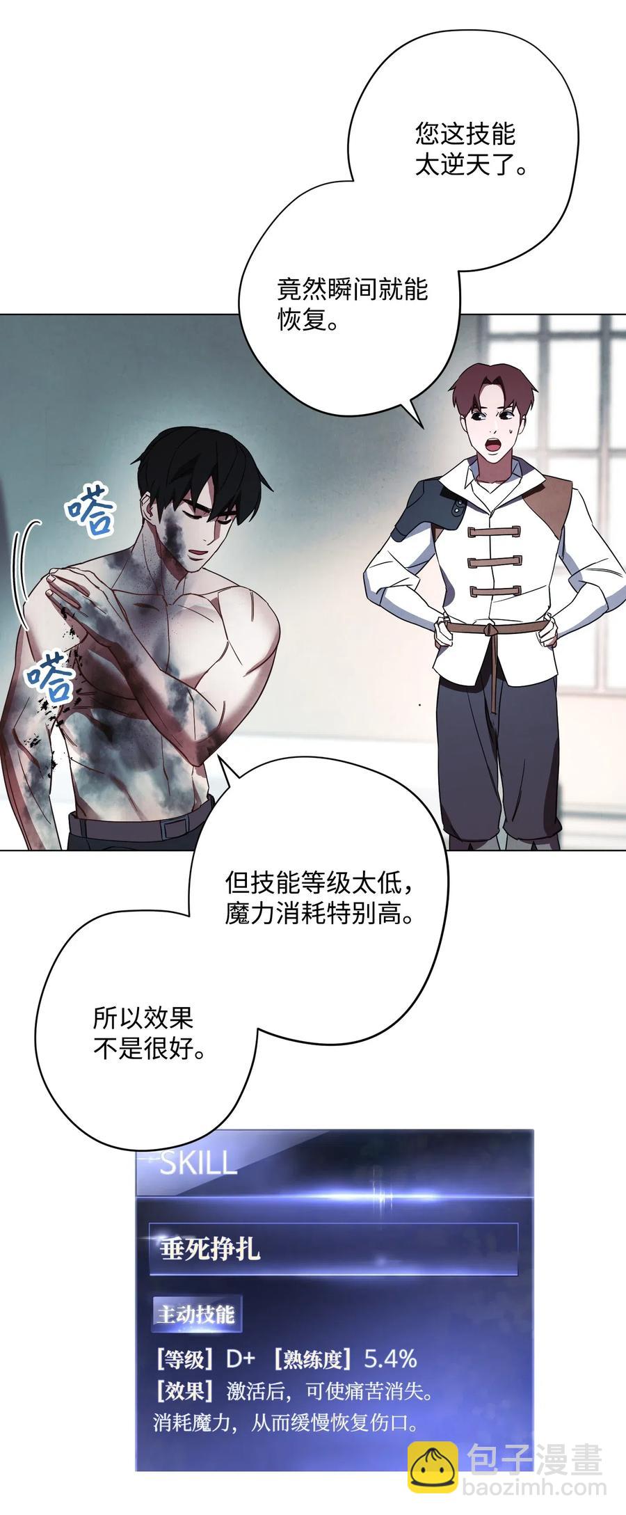 37 土崩瓦解(1/2)-第37话