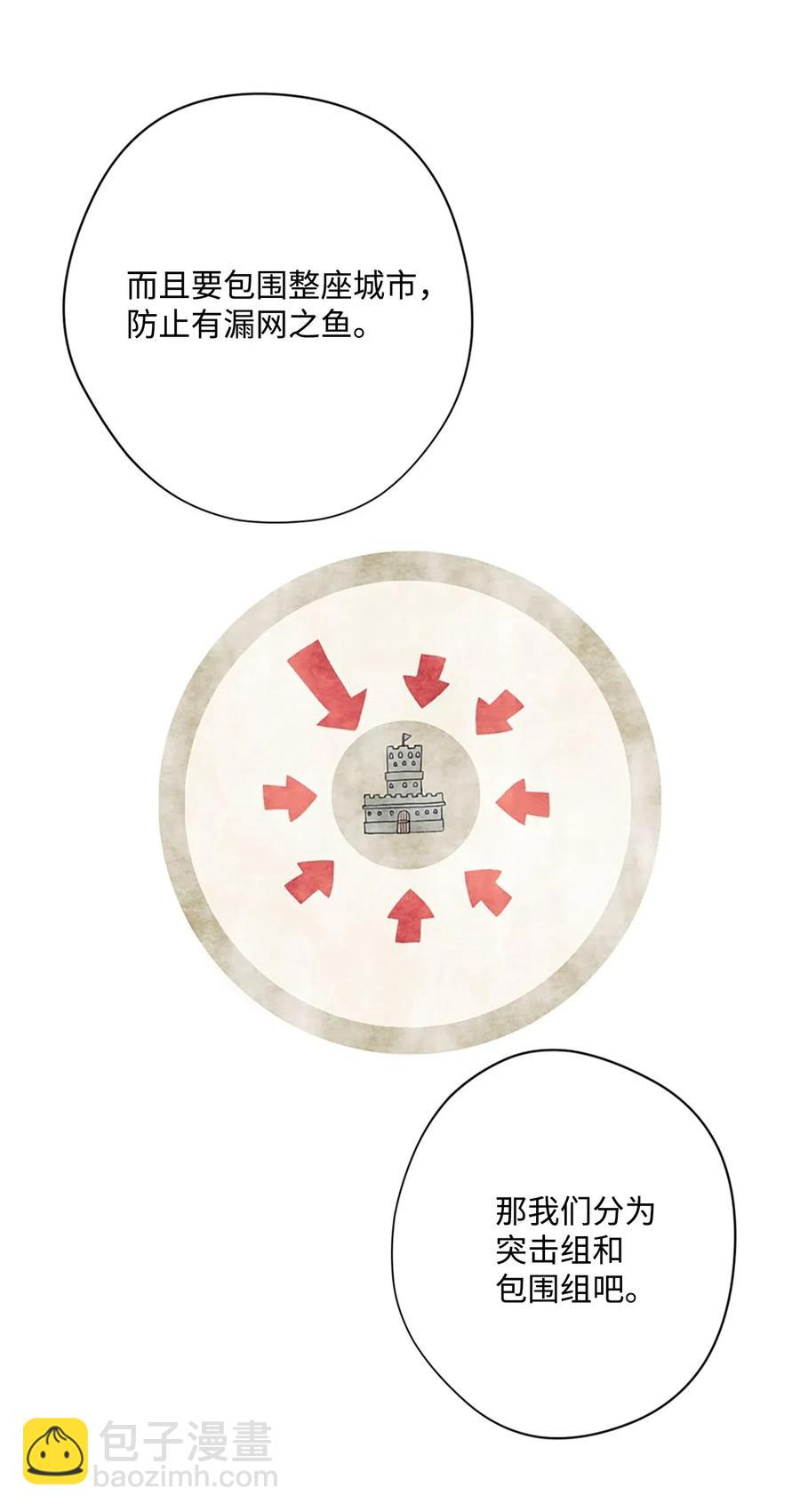 41 大战来临(1/2)-第41话