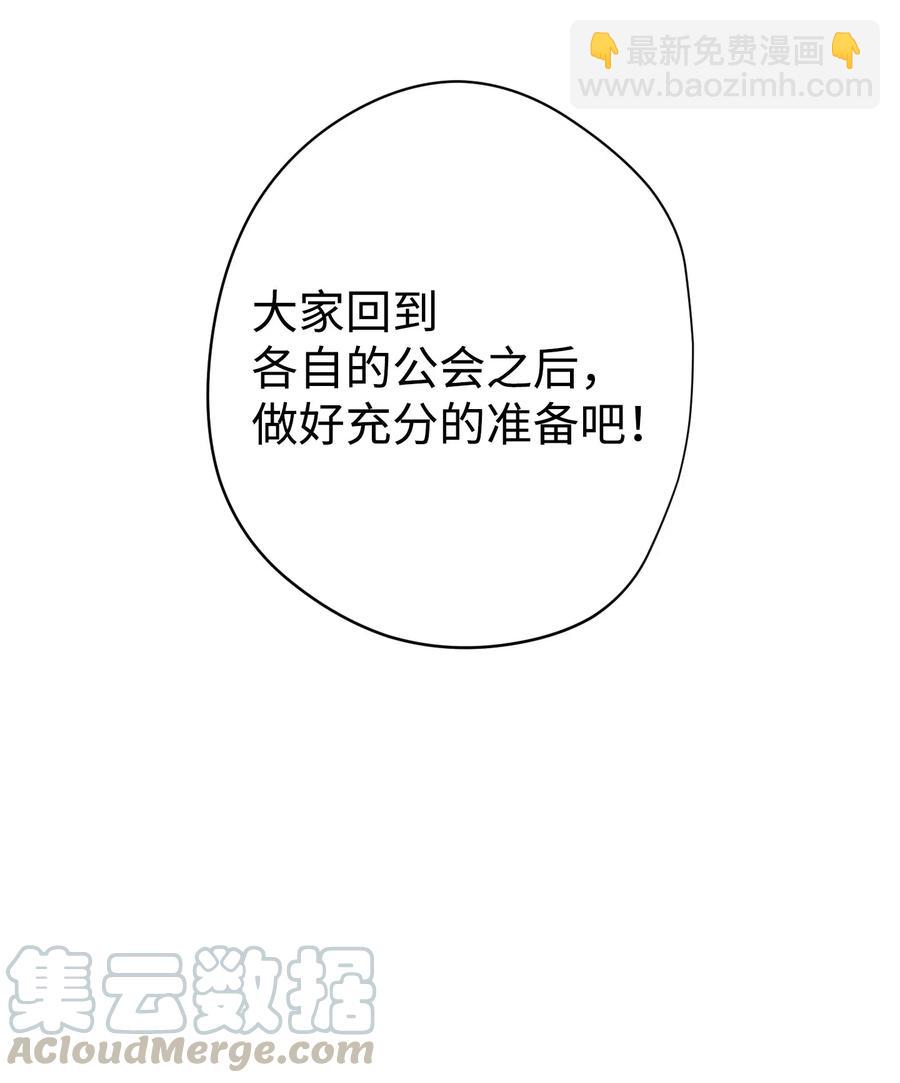 41 大战来临(1/2)-第41话