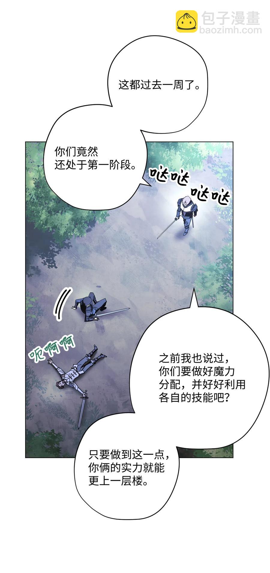 41 大战来临(1/2)-第41话