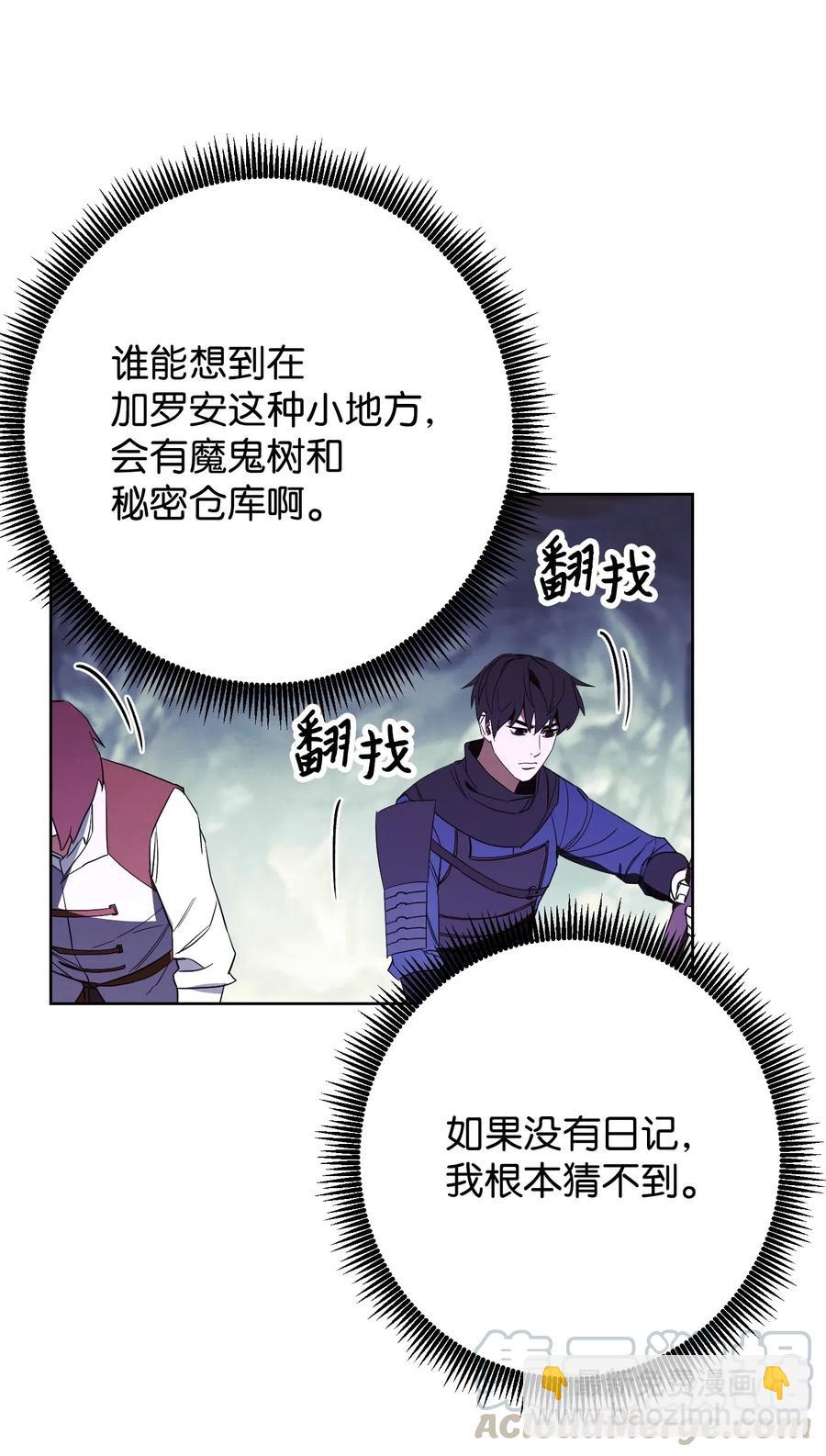 47 直面希普曼(1/2)-第47话