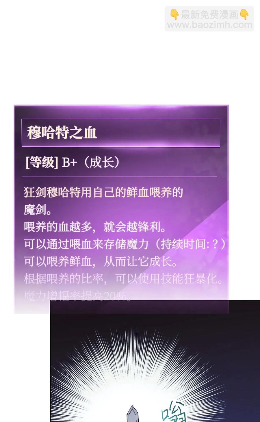 47 直面希普曼(1/2)-第47话