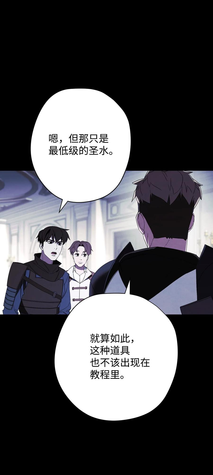 47 直面希普曼(1/2)-第47话