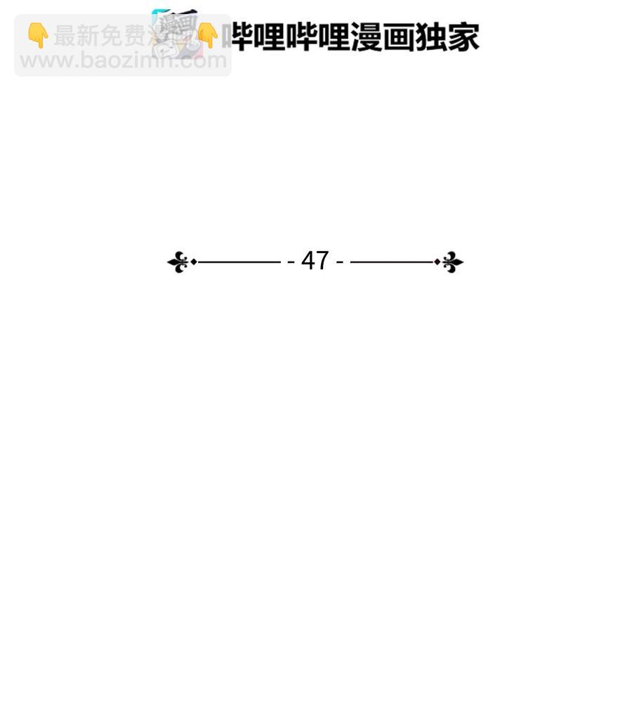 47 直面希普曼(1/2)-第47话