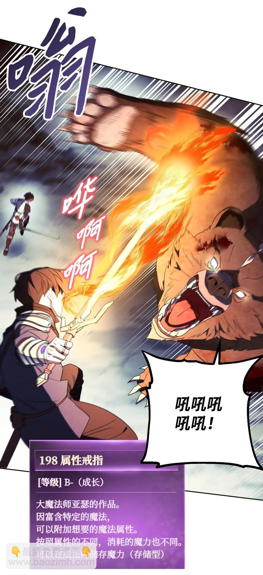 47 直面希普曼(1/2)-第47话