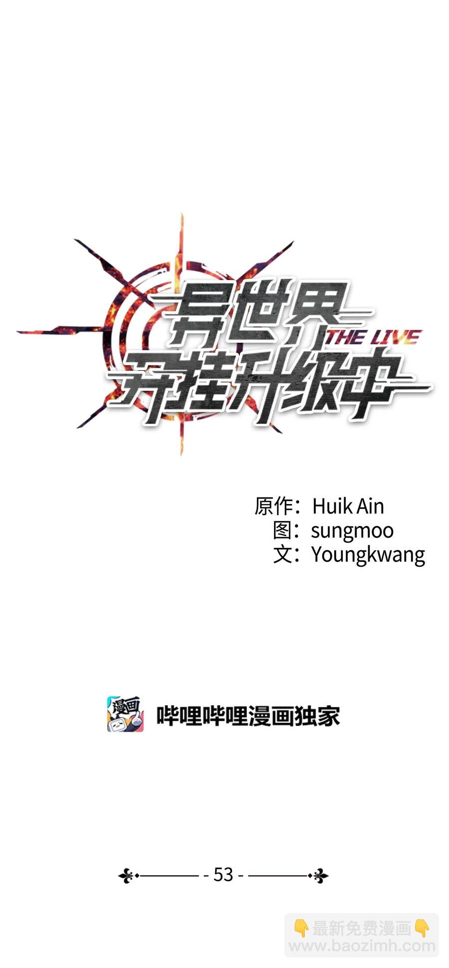 53 实力测试(1/2)-第53话