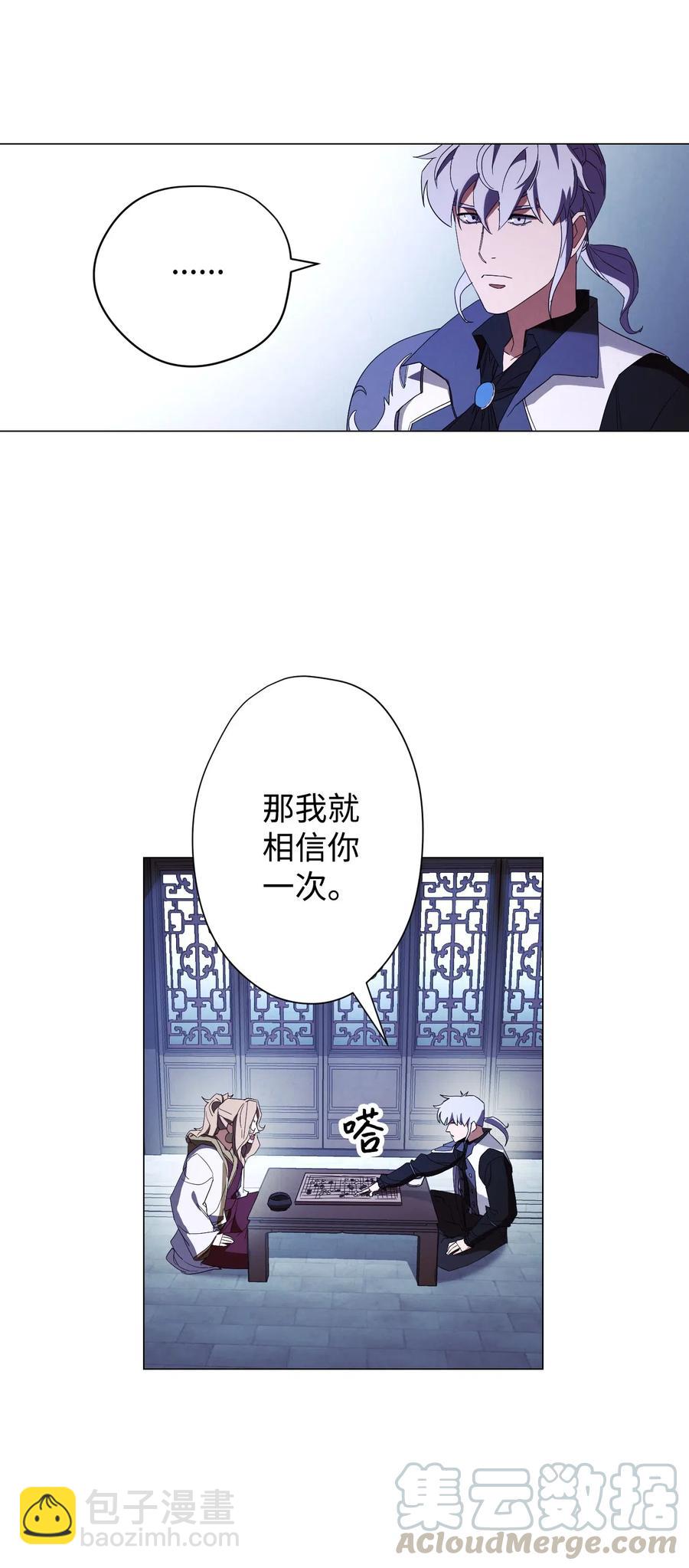 55 挺进(1/2)-第55话