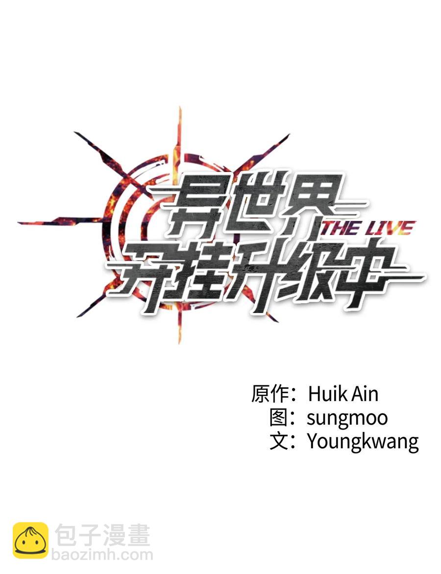 55 挺进(1/2)-第55话