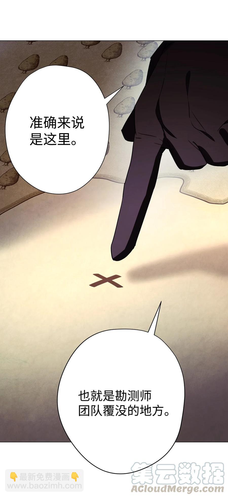 55 挺进(1/2)-第55话