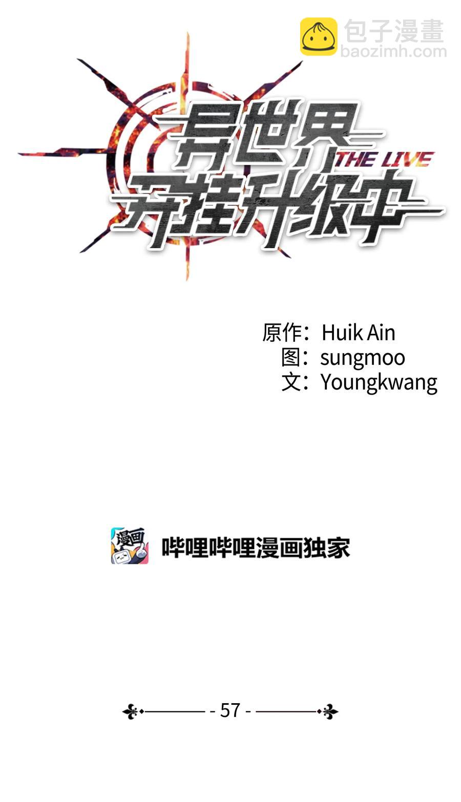 57 龙(1/2)-第57话