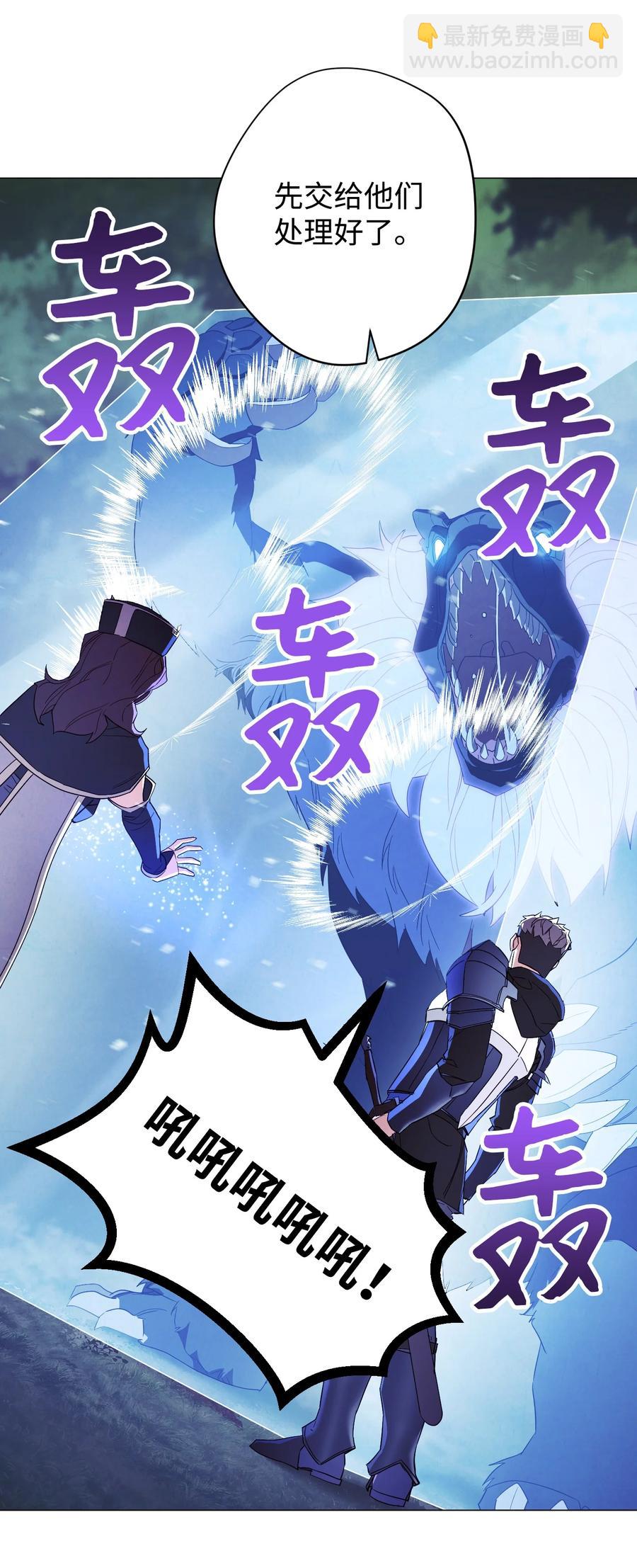 57 龙(1/2)-第57话