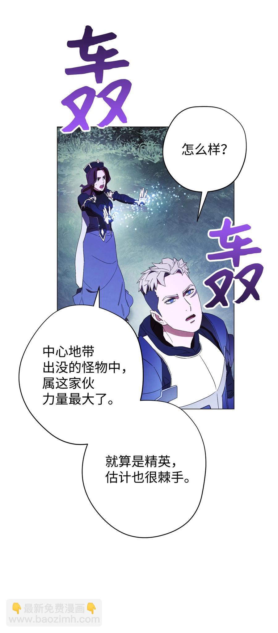 57 龙(1/2)-第57话