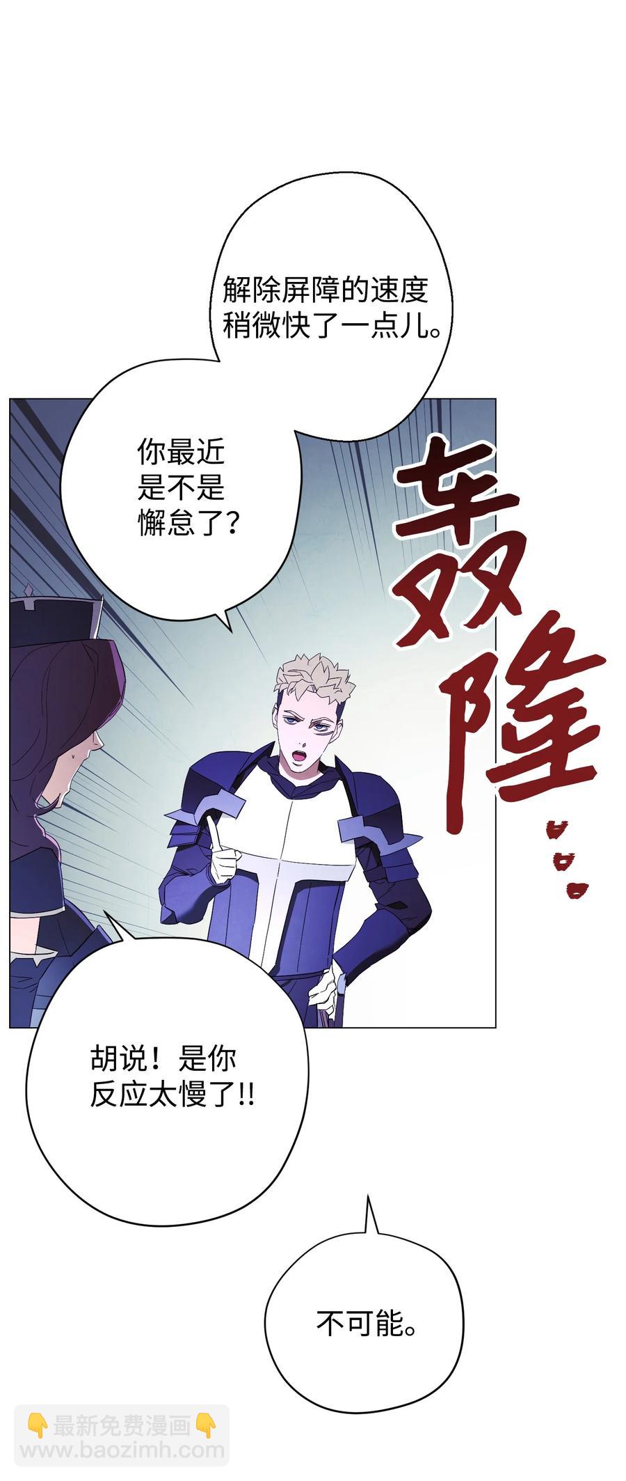 57 龙(1/2)-第57话