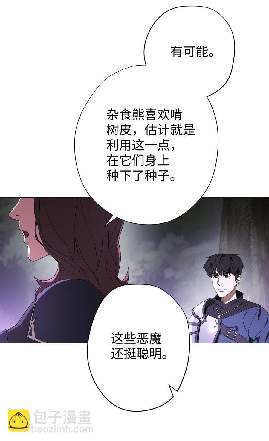 57 龙(1/2)-第57话