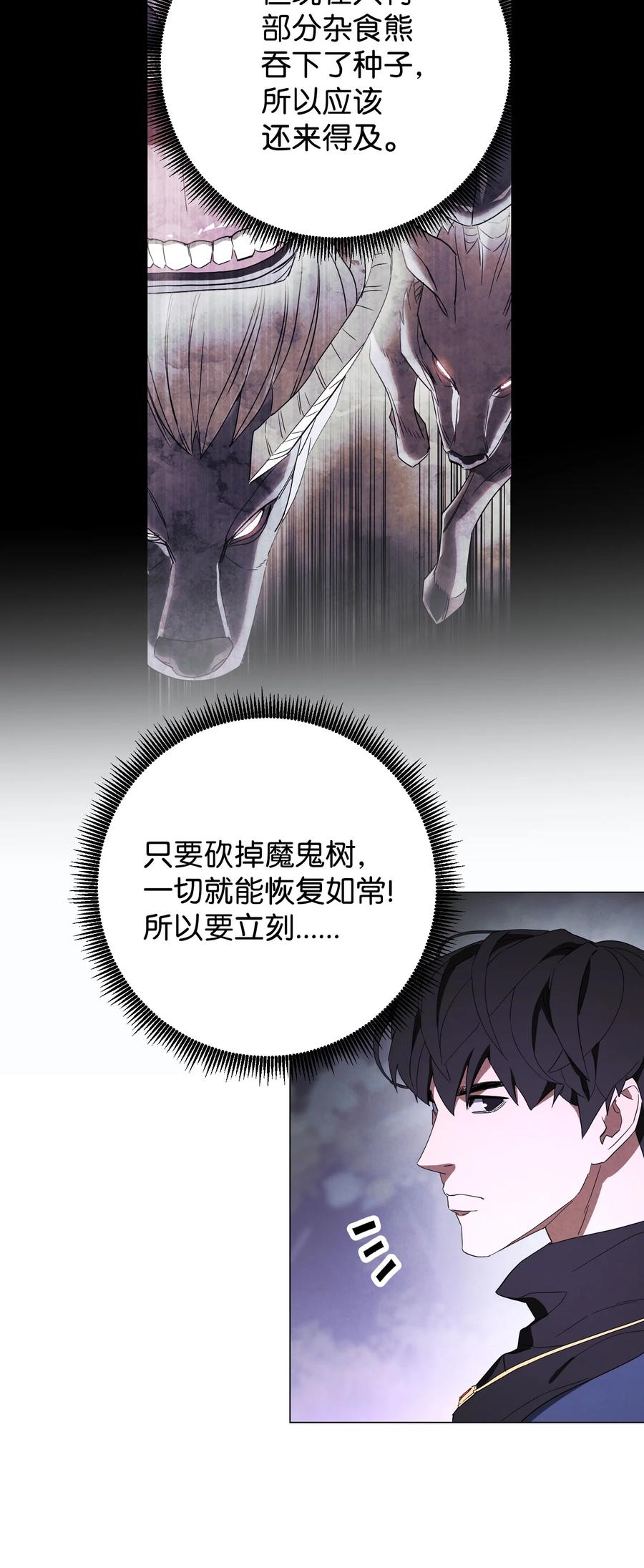 57 龙(1/2)-第57话