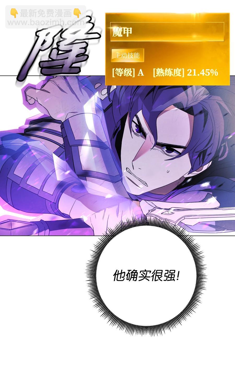 61 真正的强者(1/2)-第61话