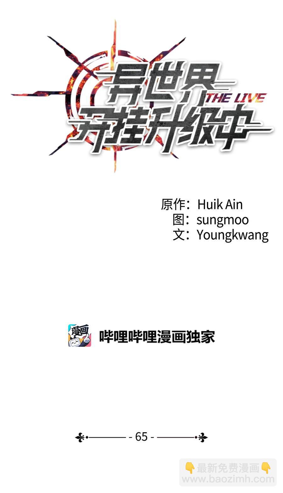 65 幕后黑手(1/2)-第65话