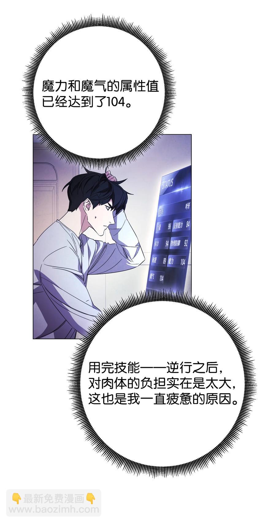 65 幕后黑手(1/2)-第65话