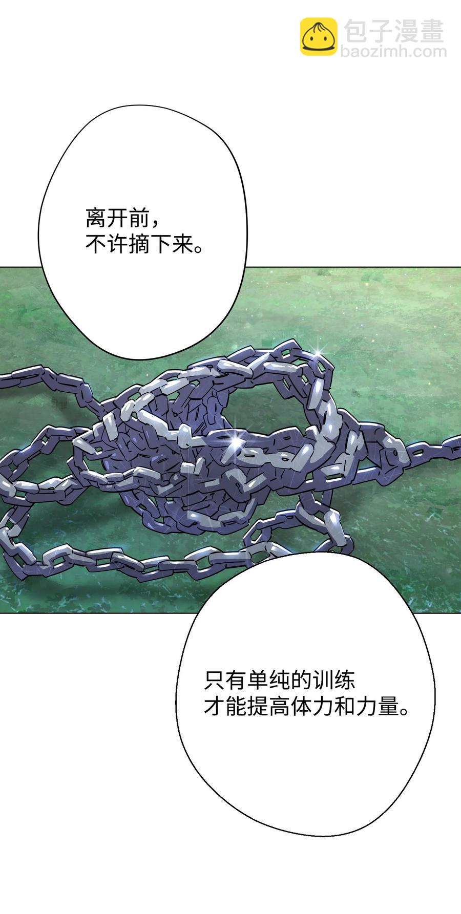 67 破釜沉舟(1/2)-第67话