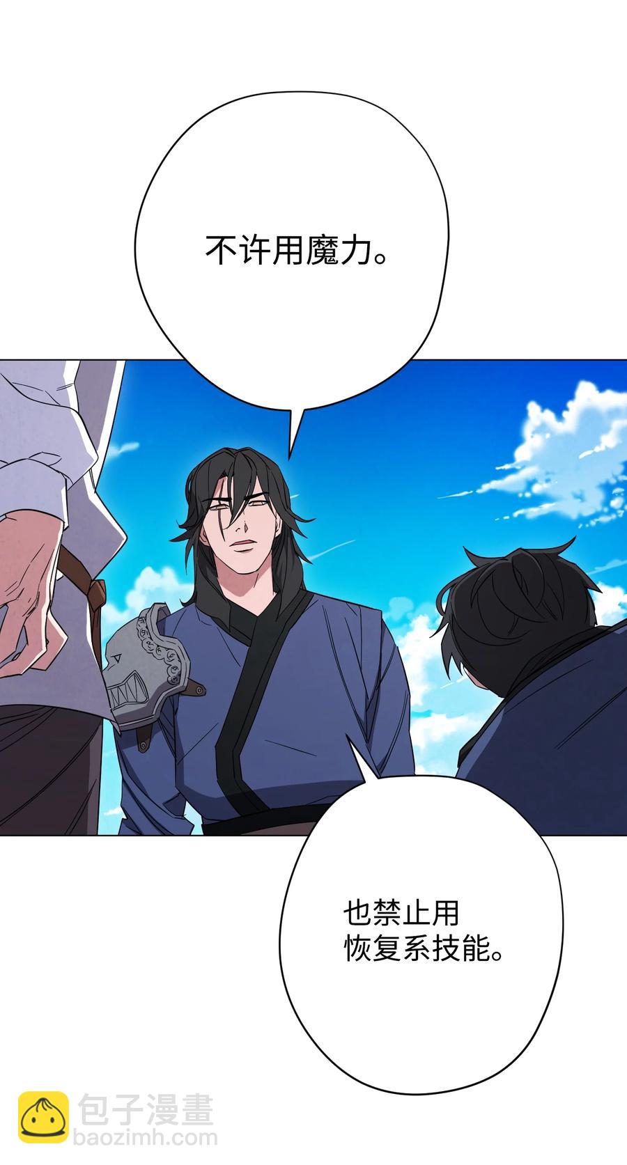 67 破釜沉舟(1/2)-第67话