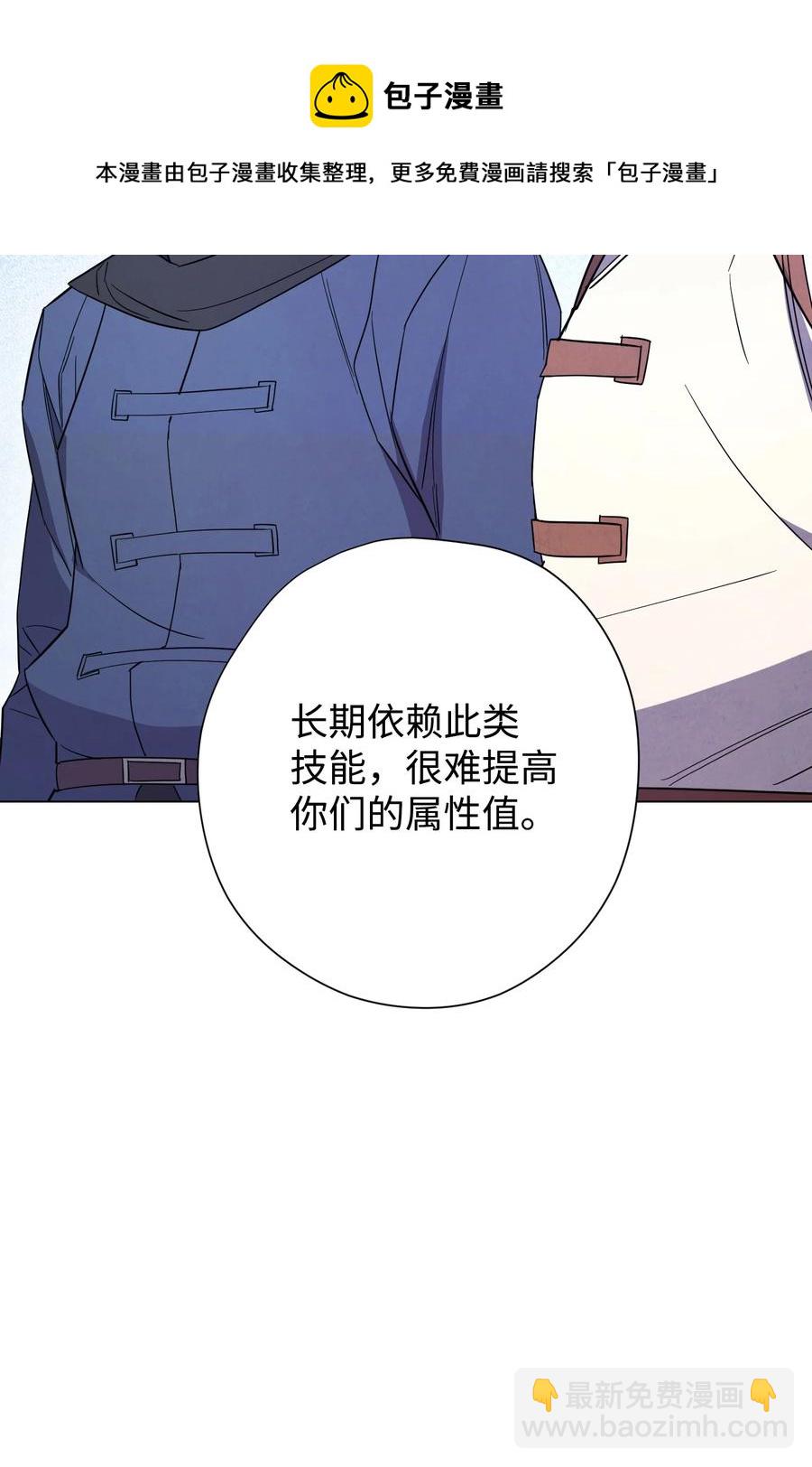 67 破釜沉舟(1/2)-第67话