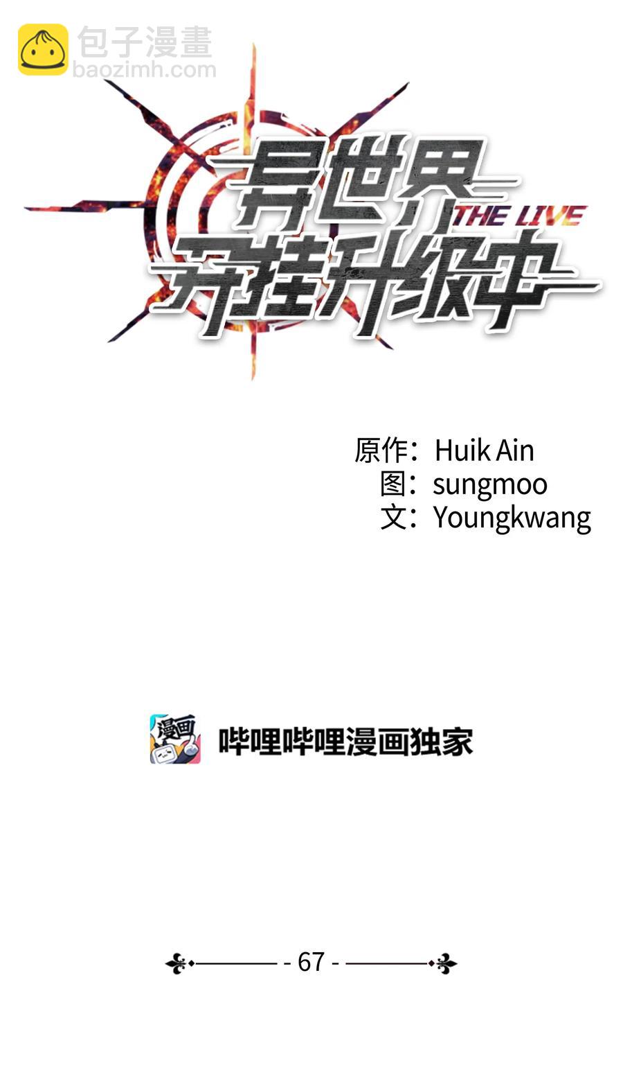 67 破釜沉舟(1/2)-第67话