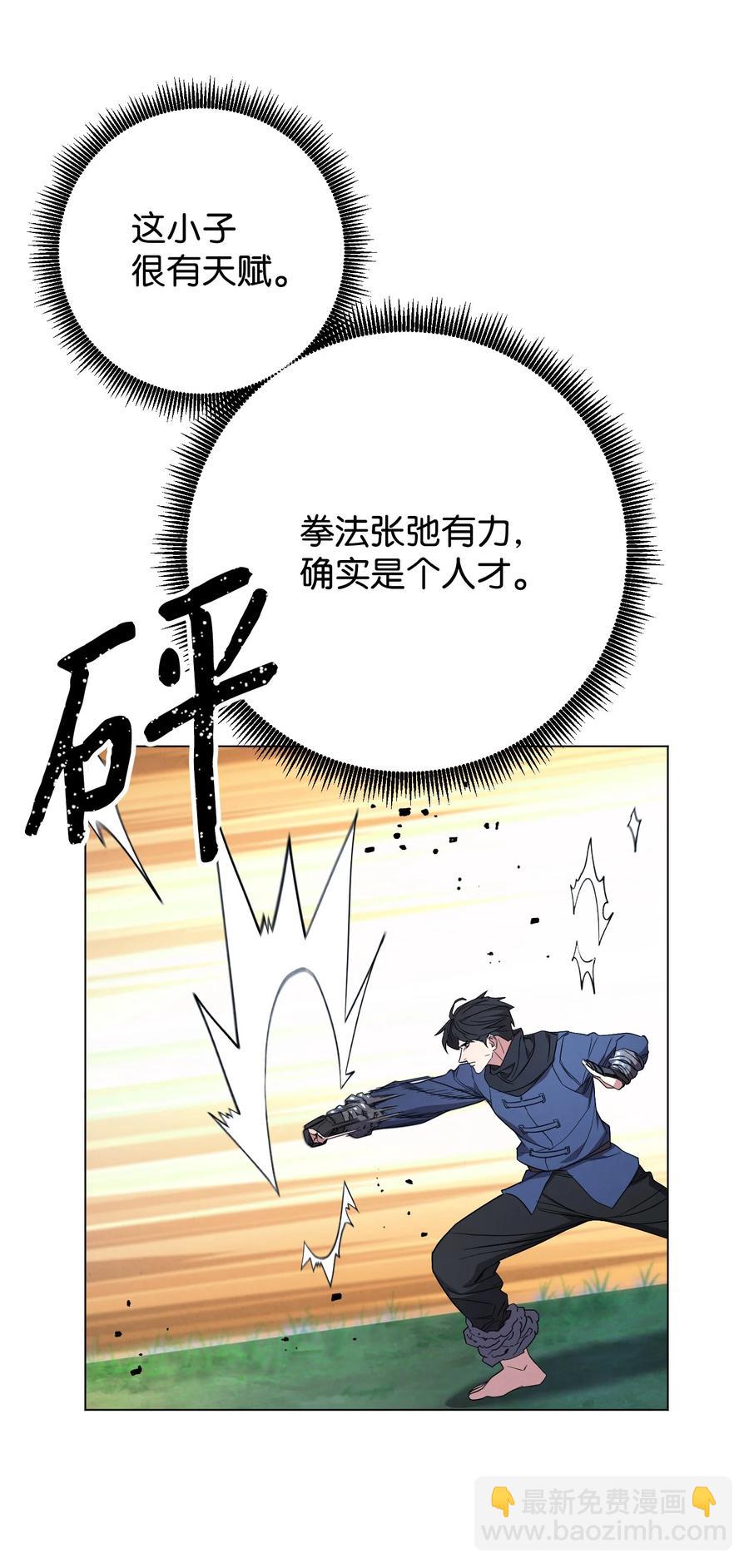 67 破釜沉舟(1/2)-第67话