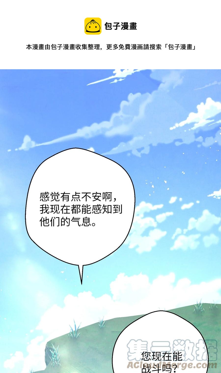 71 我们的战斗(1/2)-第71话