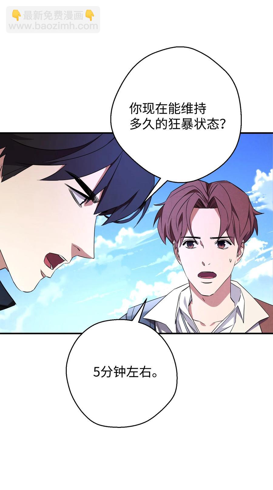 71 我们的战斗(1/2)-第71话