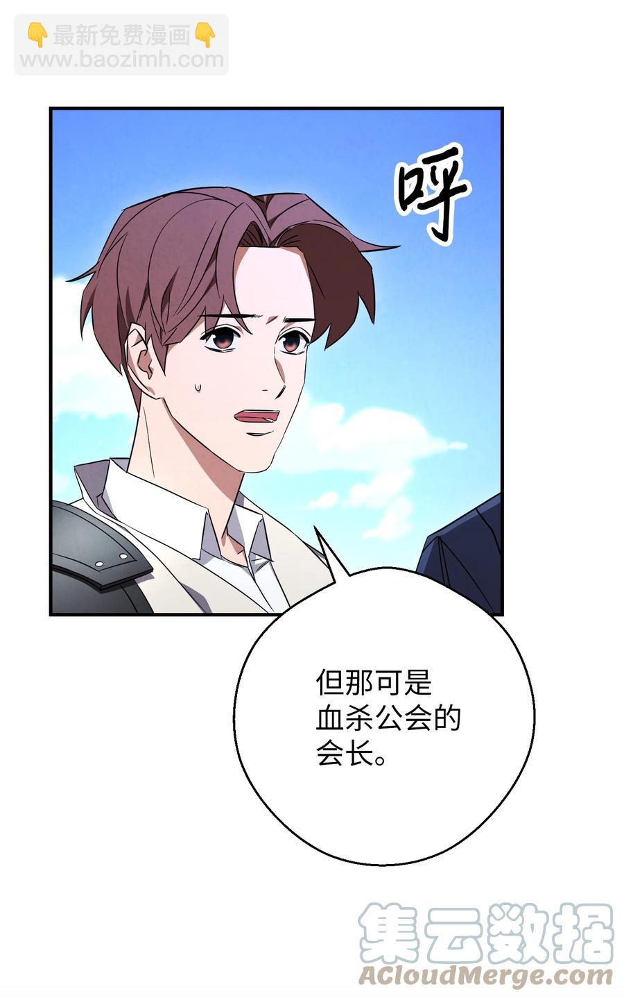 71 我们的战斗(1/2)-第71话