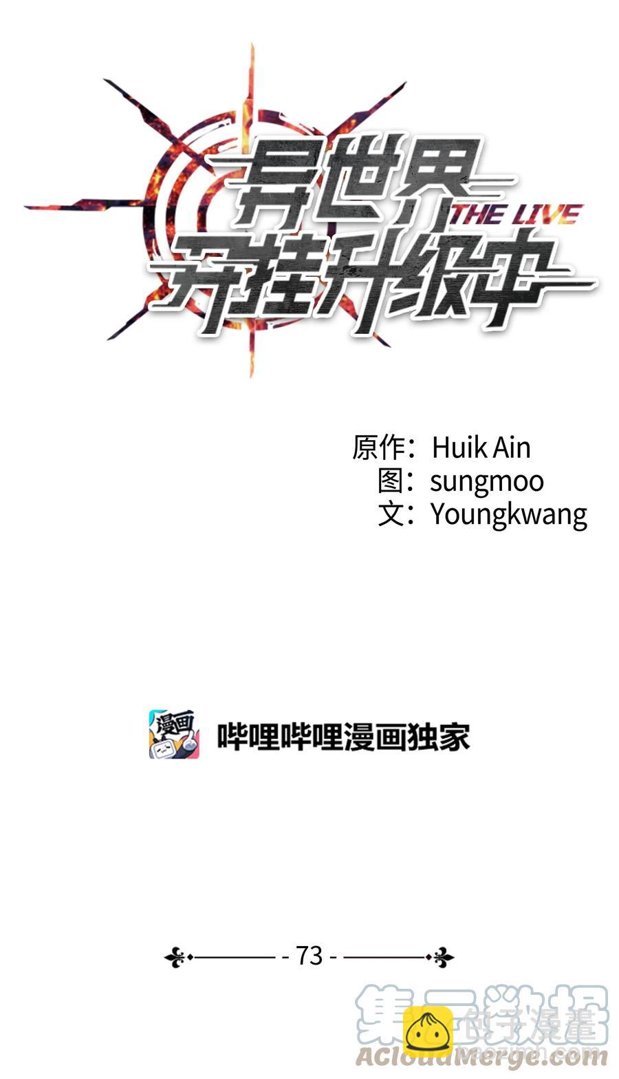 73 一鼓作气(1/2)-第73话