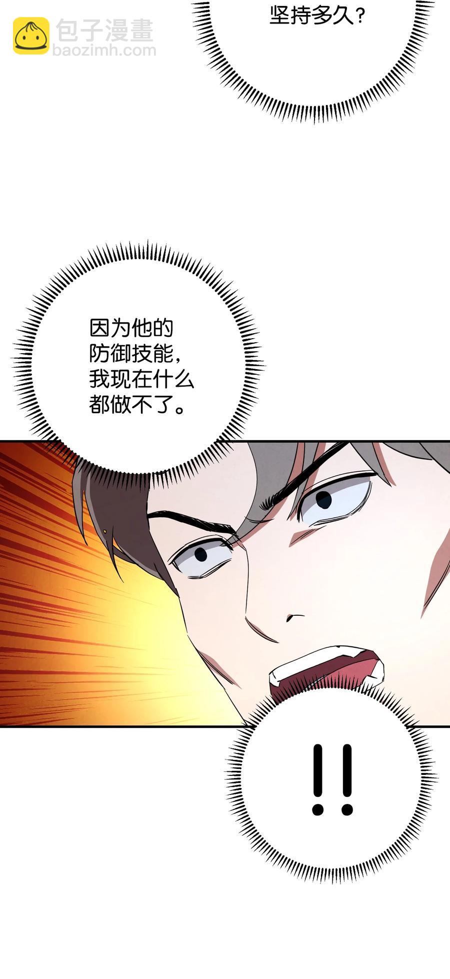 73 一鼓作气(1/2)-第73话