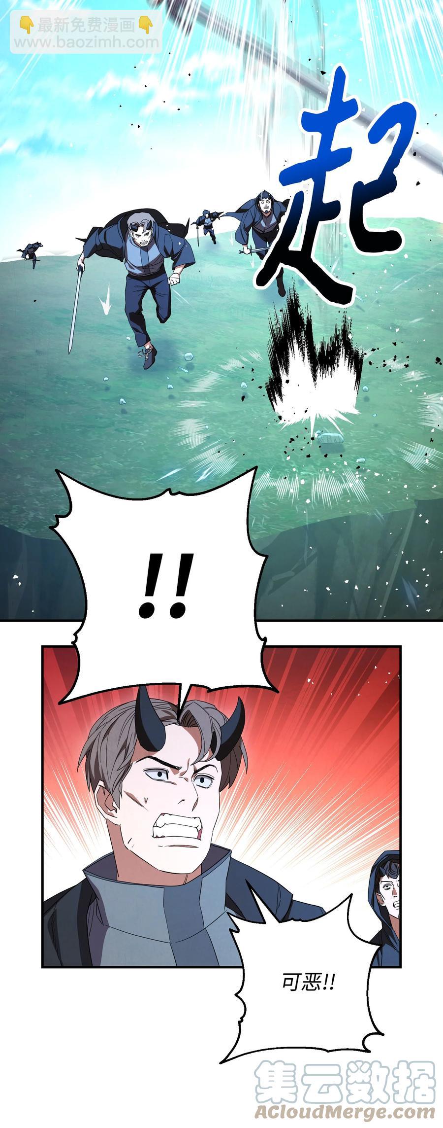 73 一鼓作气(1/2)-第73话