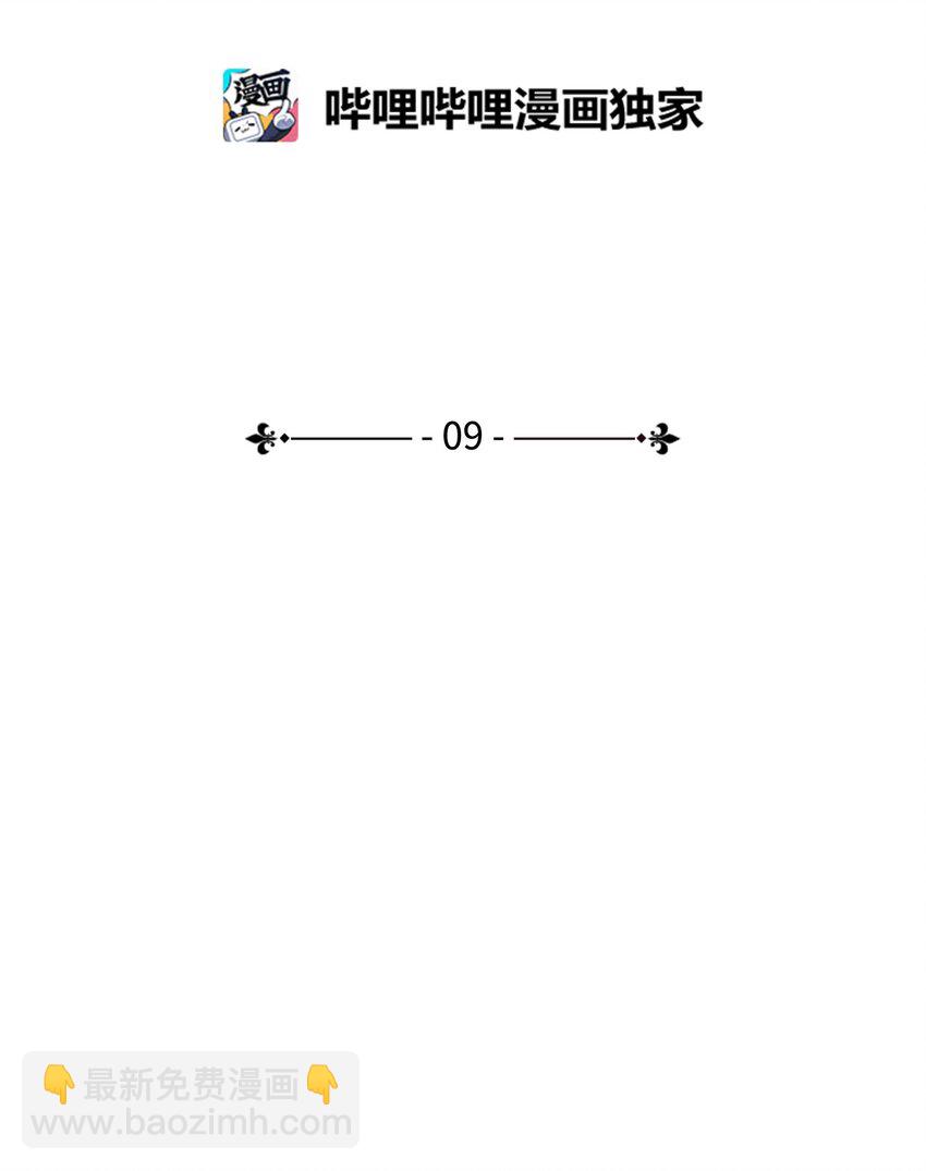 09 boss登场(1/2)-第9话