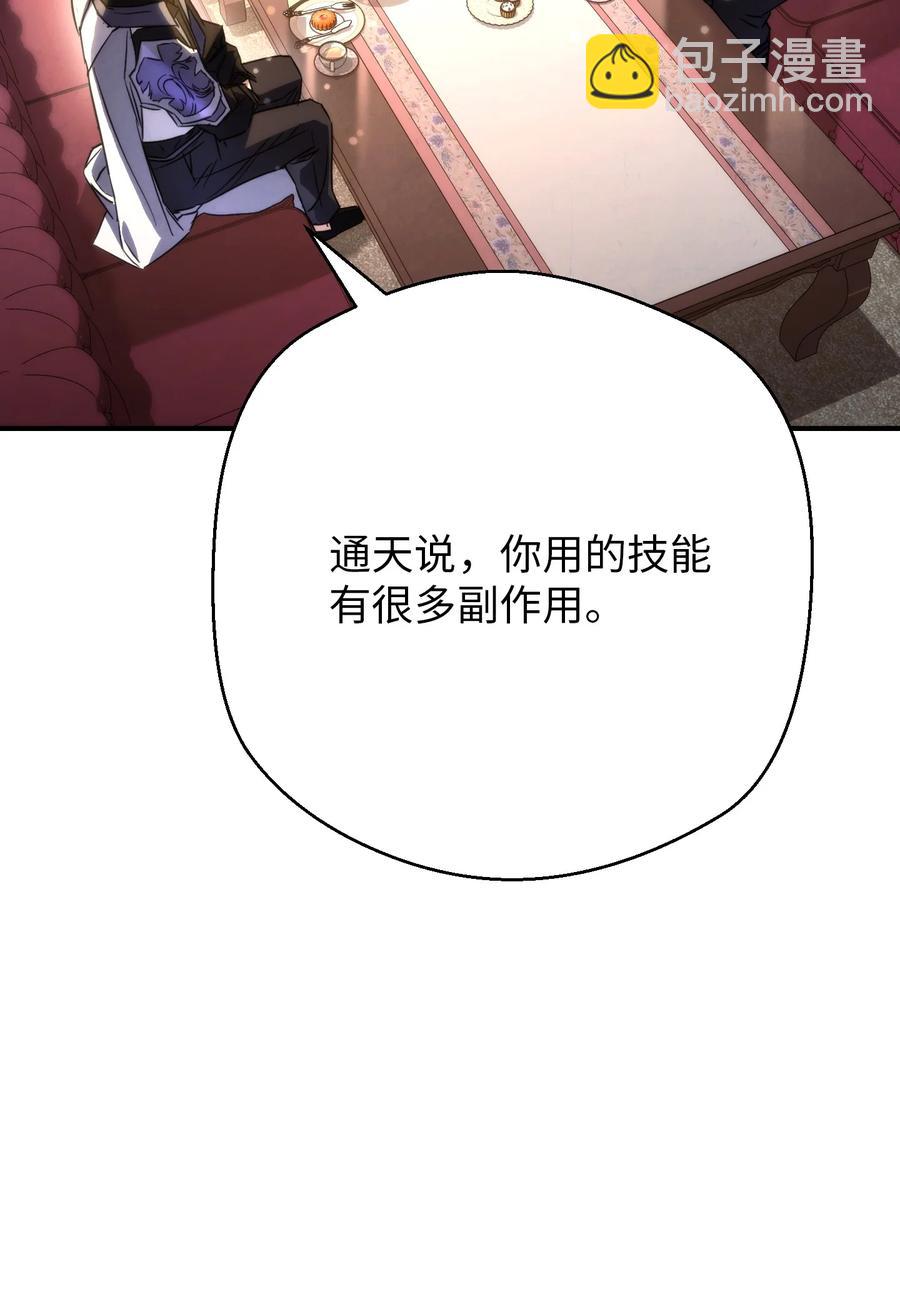 81 实验(1/3)-第81话